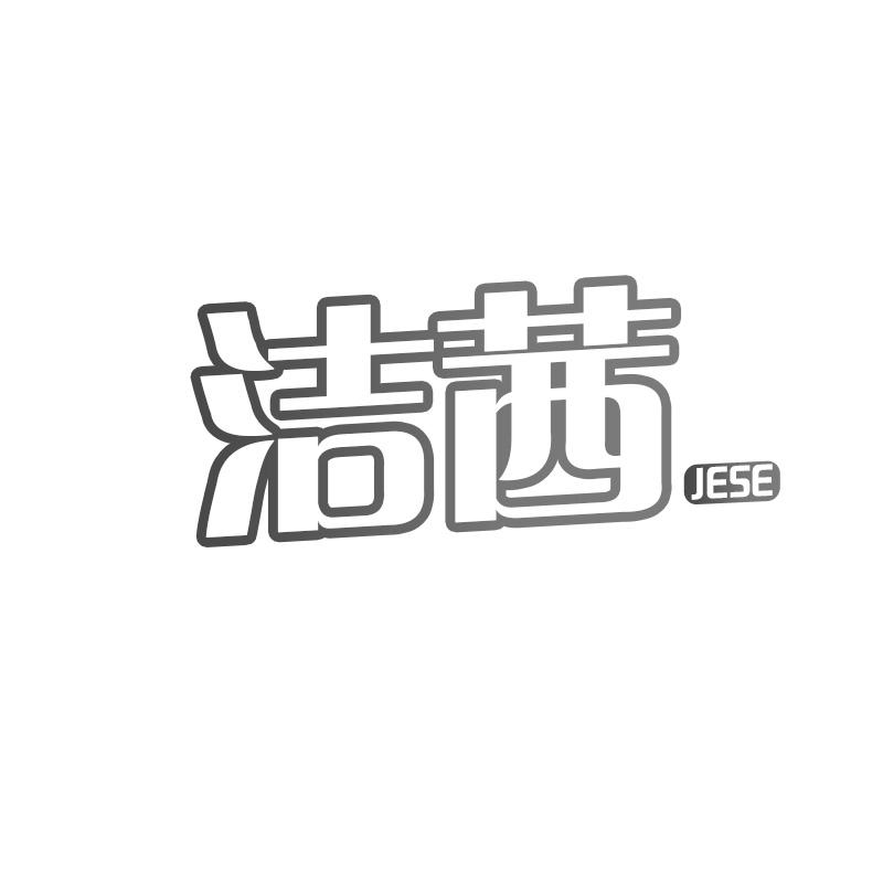 第16类-办公用品