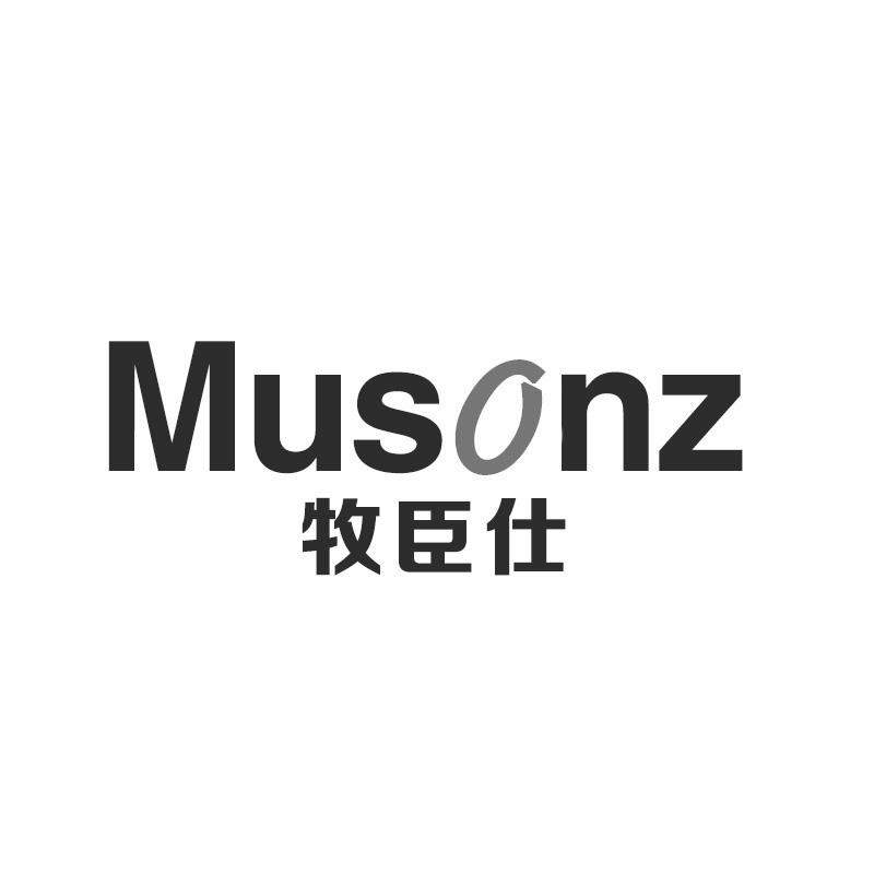 MUSONZ 牧臣仕商标转让