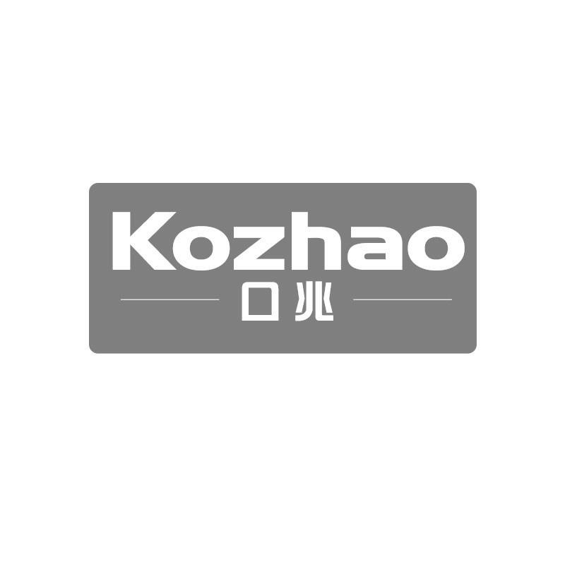 口兆 KOZHAO商标转让