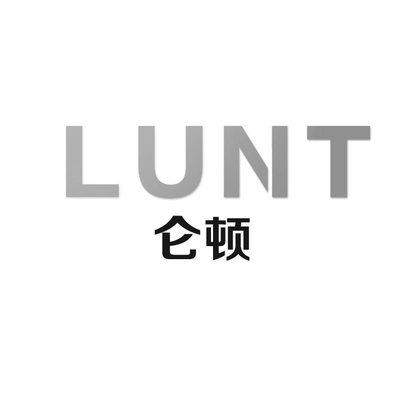 仑顿 LUNT商标转让