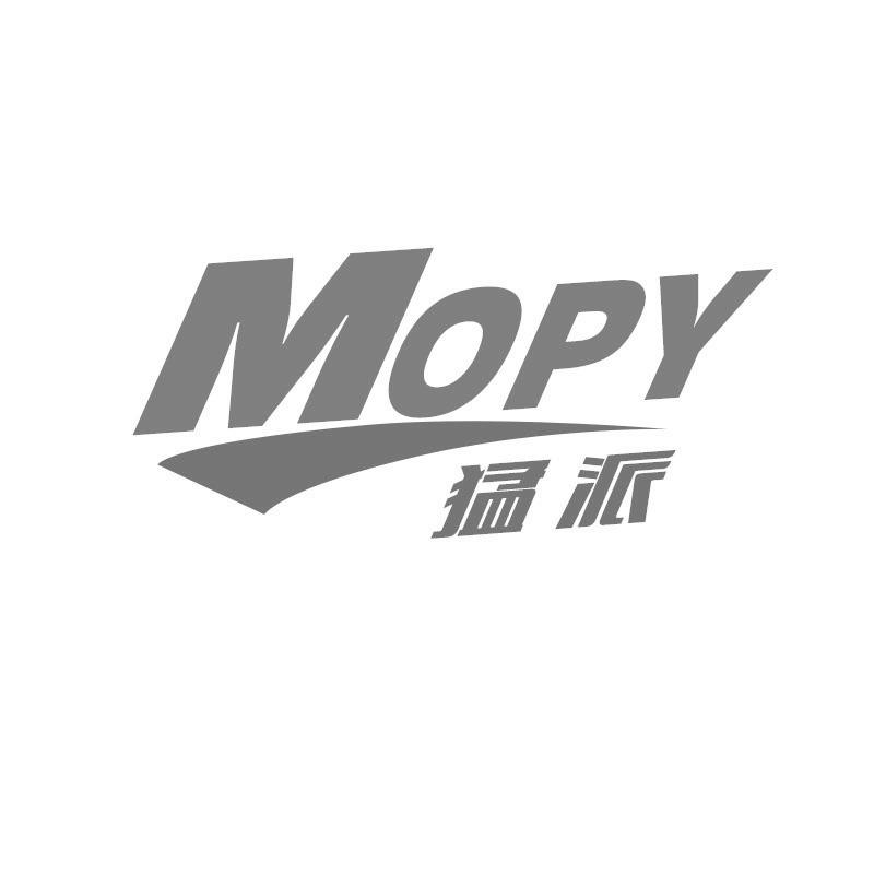 MOPY猛派商标转让