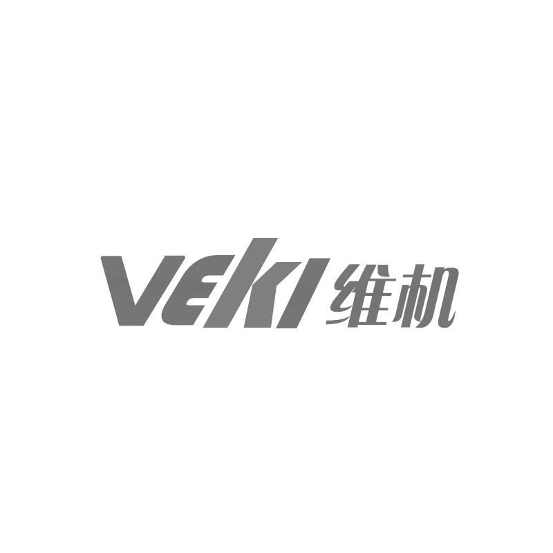 VEKI 维机商标转让