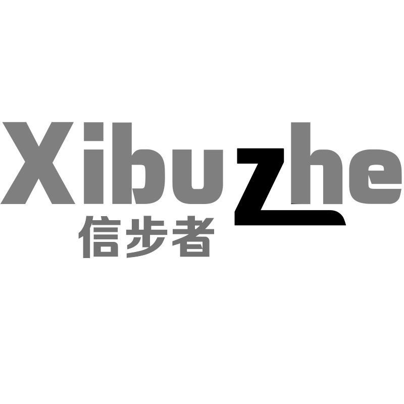 XI BU ZHE 信步者商标转让