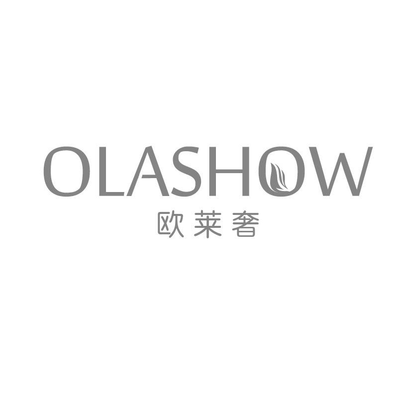 欧莱奢 OLASHOW商标转让