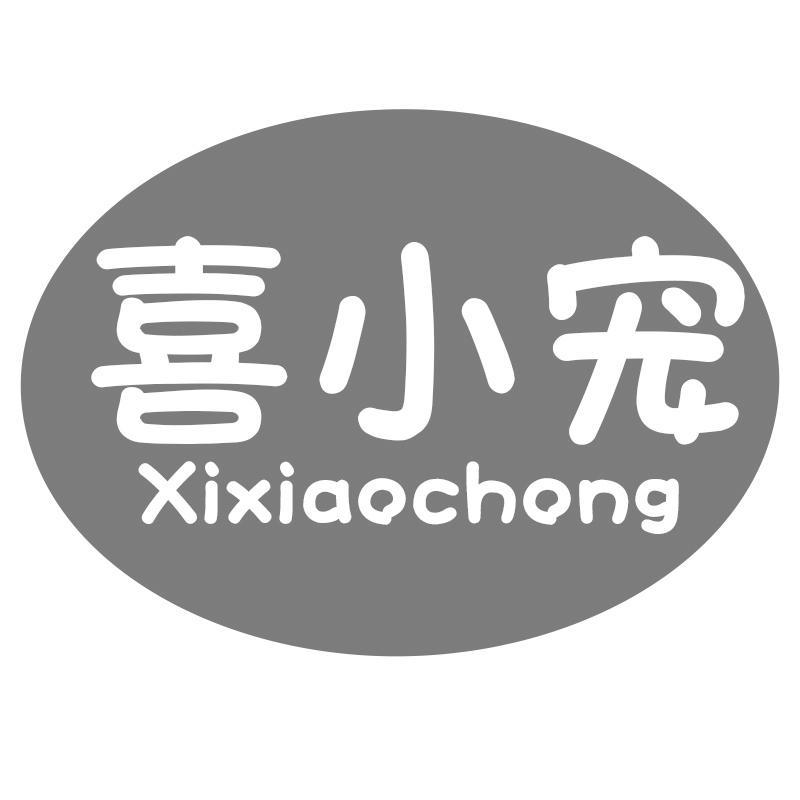 喜小宠商标转让