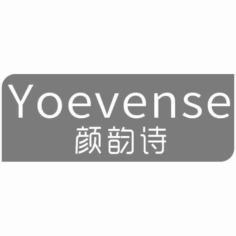 颜韵诗 YOEVENSE商标转让