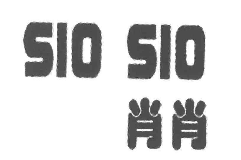 肖肖;SIO SIO商标转让