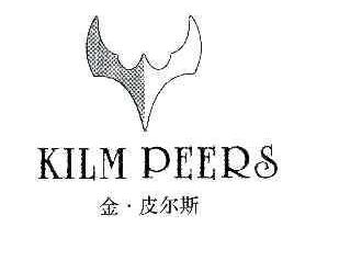 金皮尔斯;KILM PEERS商标转让