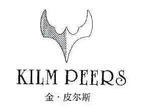 金皮尔斯;KILM PEERS商标转让