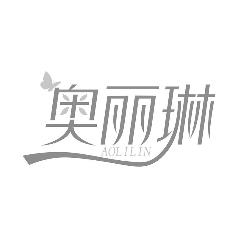 奥丽琳商标转让