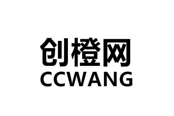 创橙网 CCWANG商标转让