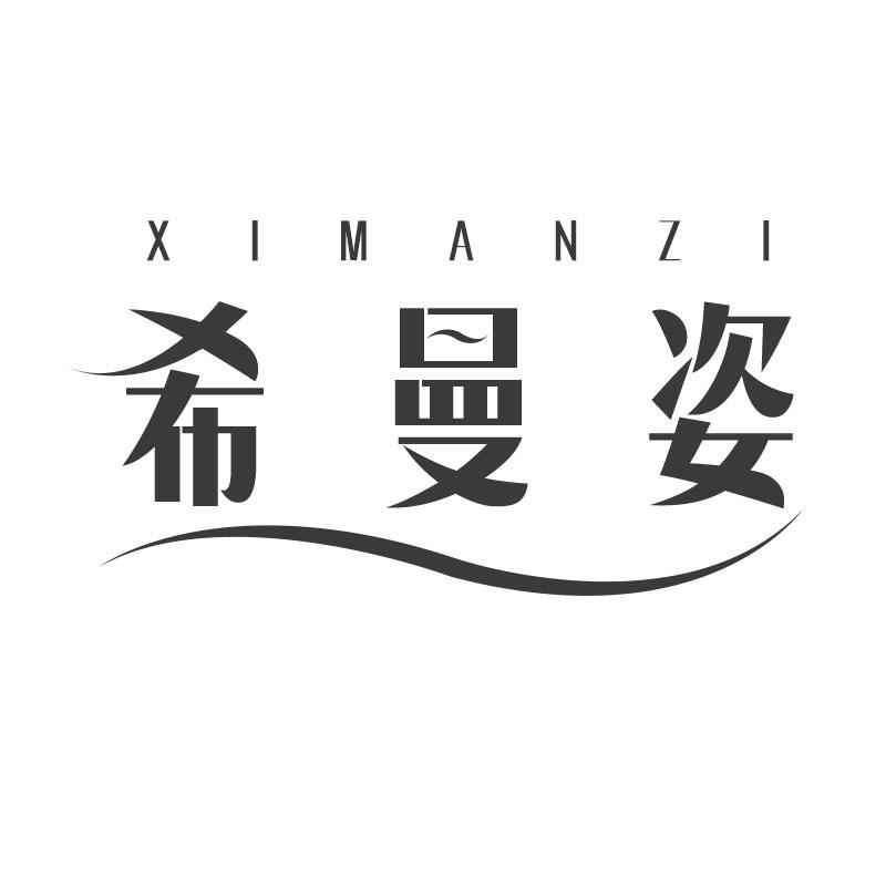 第24类-布料床单