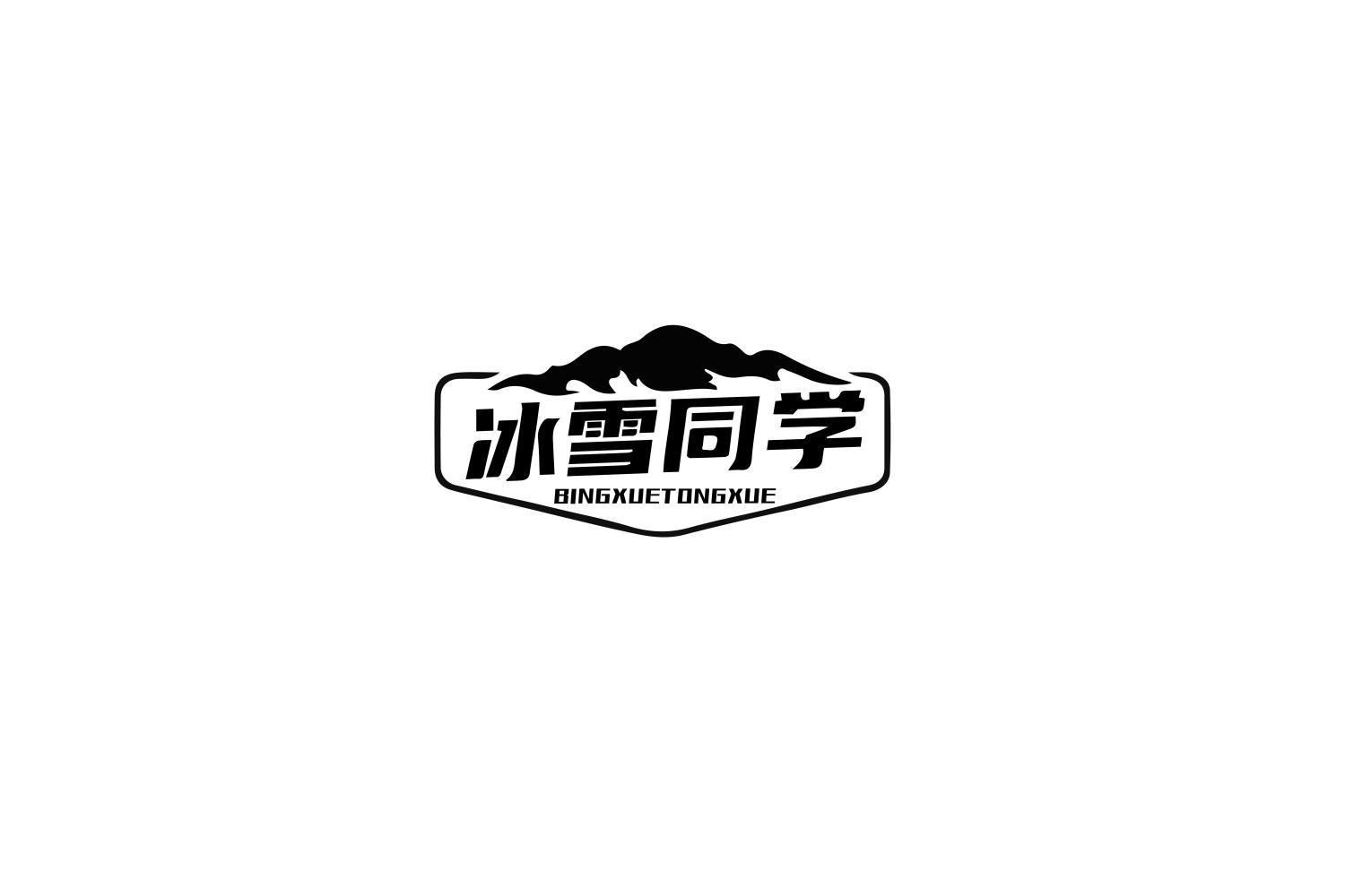 冰雪同学商标转让