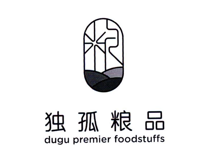 独孤粮品 DUGU PREMIER FOODSTUFFS商标转让