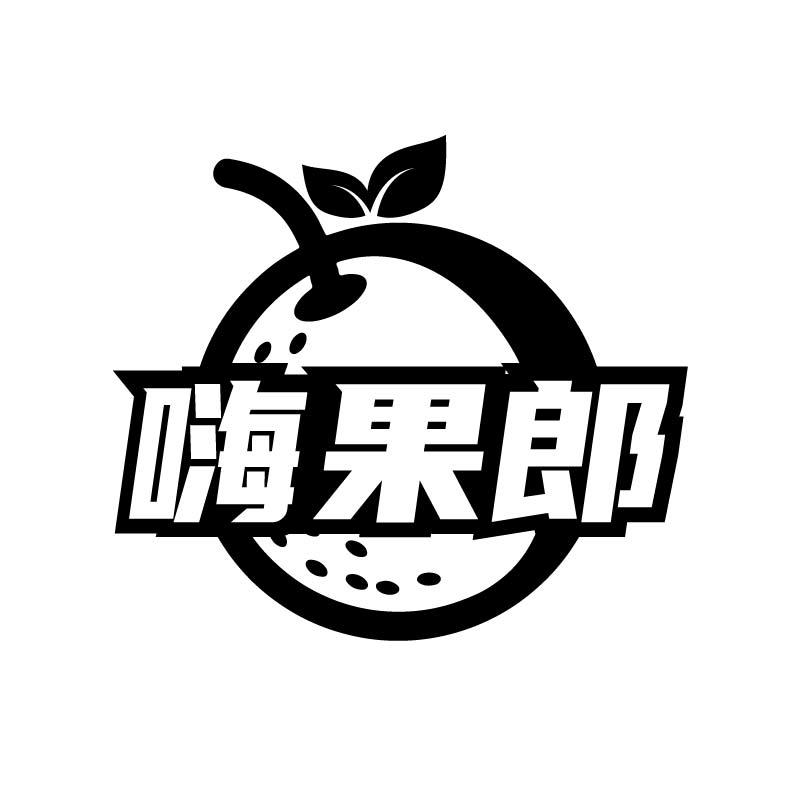 嗨果郎商标转让