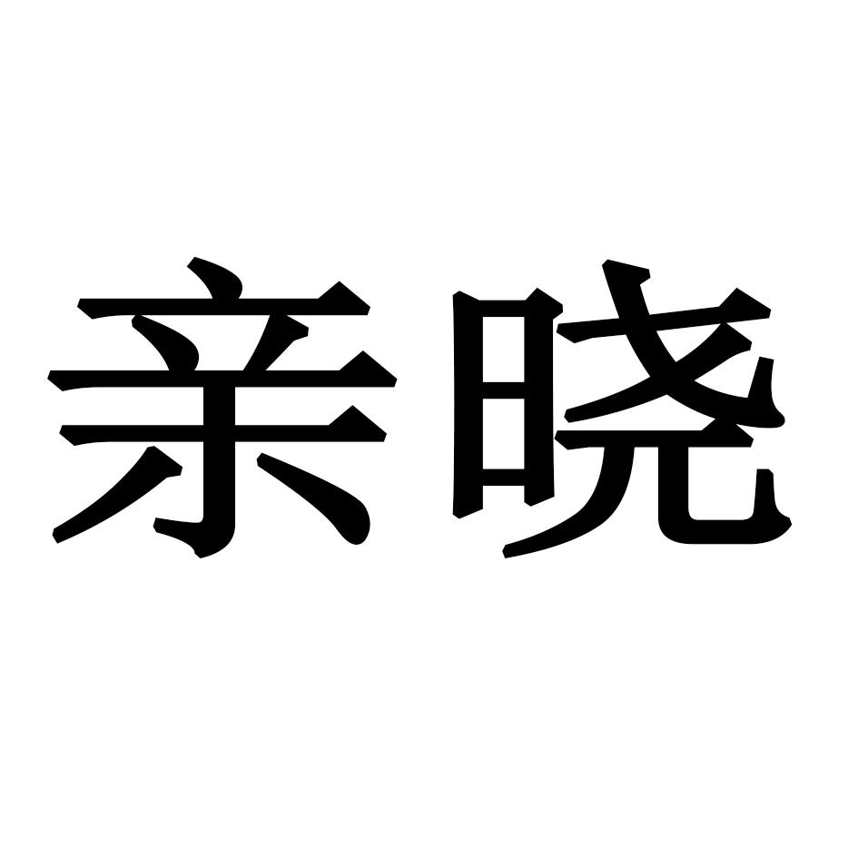 第32类-啤酒饮料