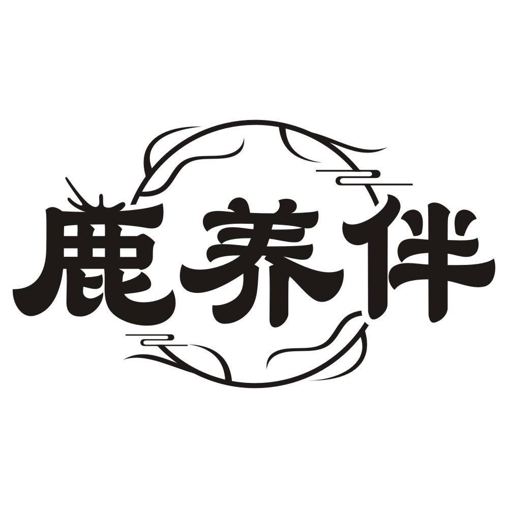 鹿养伴商标转让