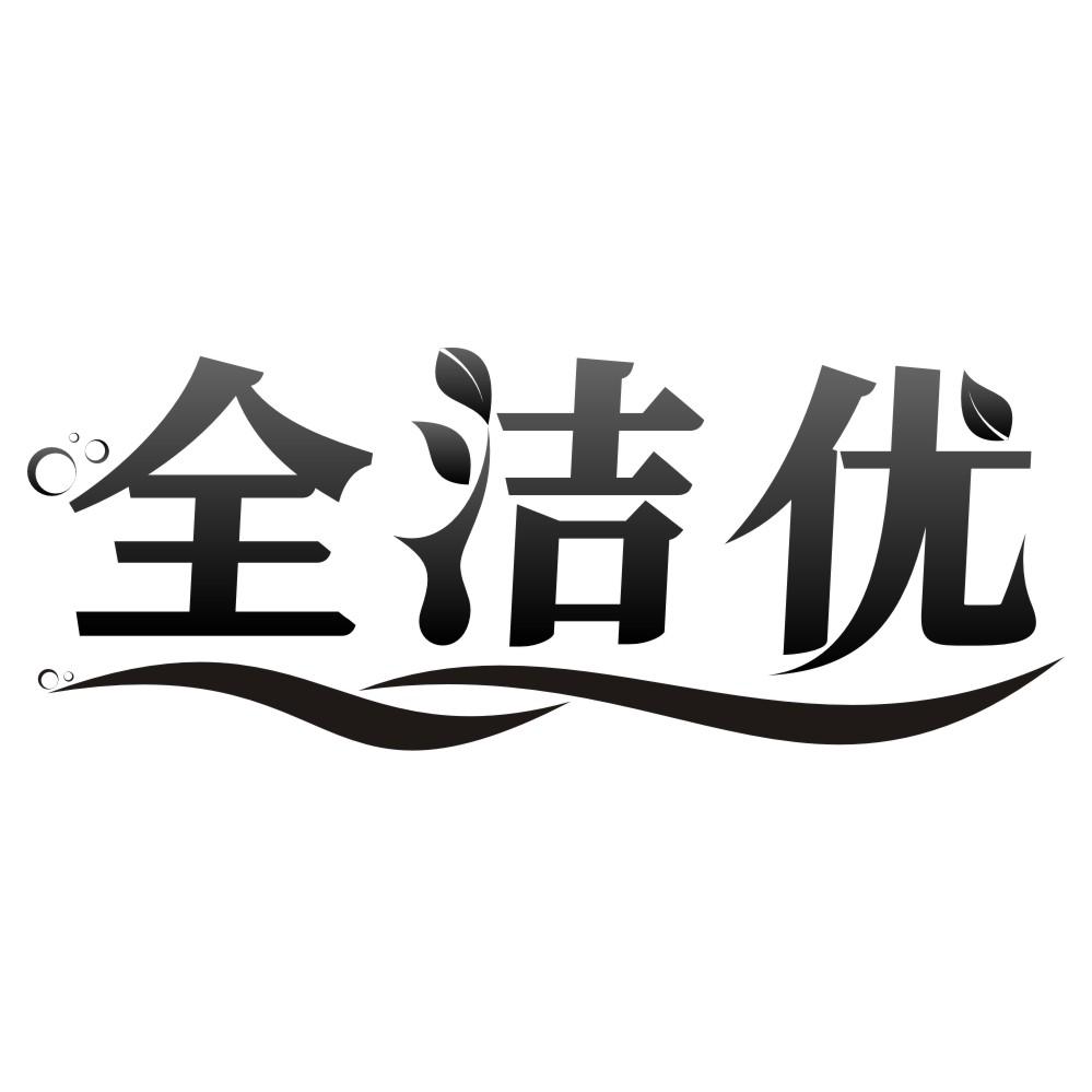 第24类-布料床单