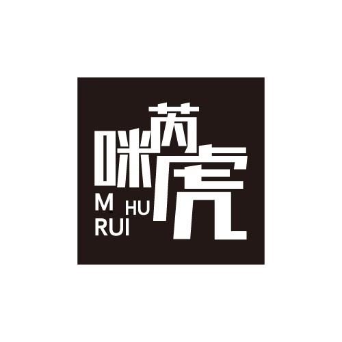 咪芮虎 M HU RUI商标转让