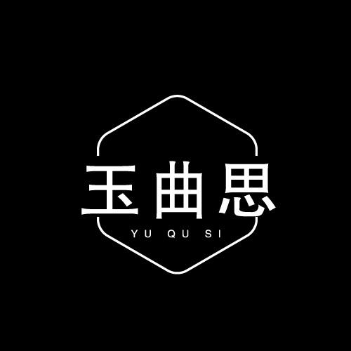 玉曲思商标转让