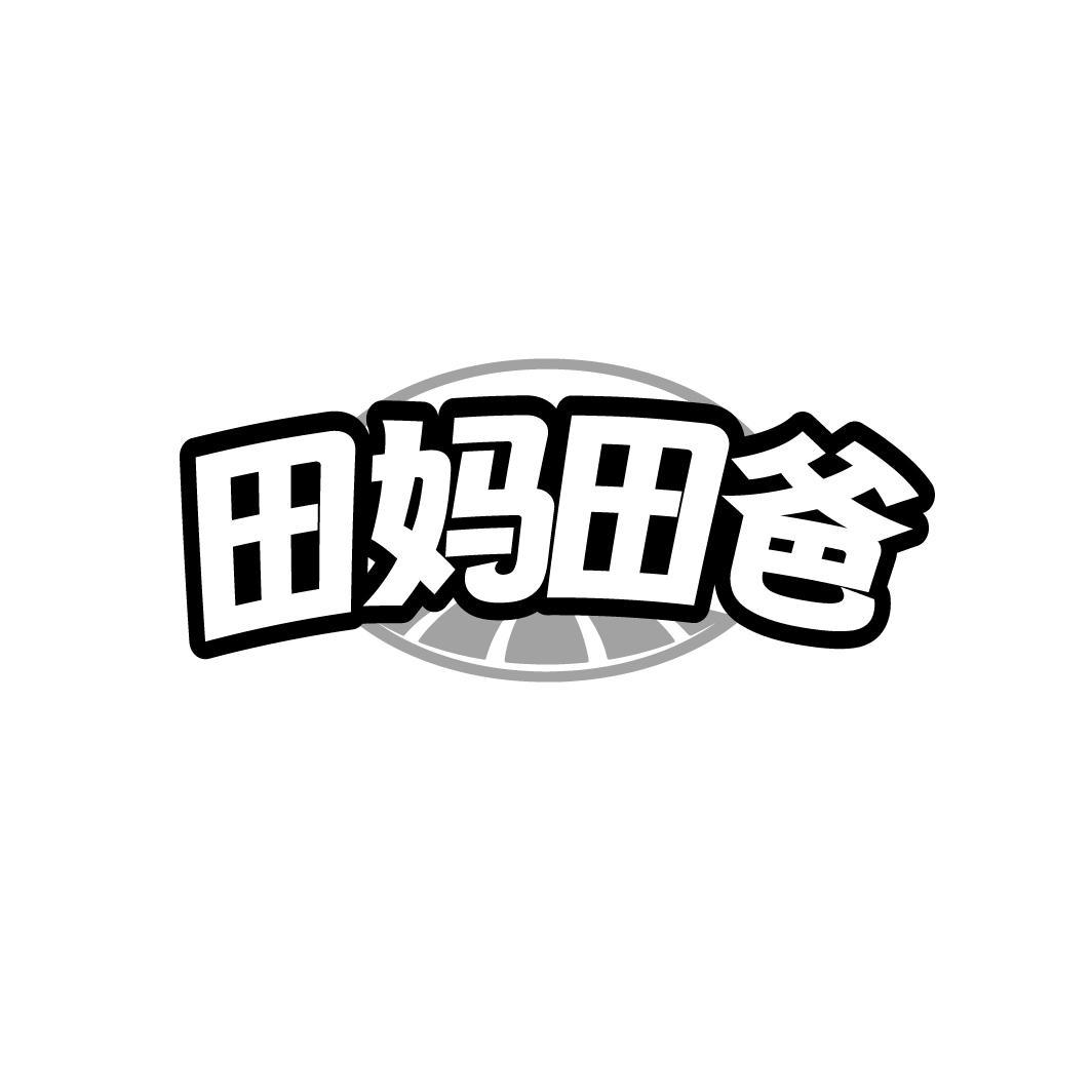 第29类-肉奶食品