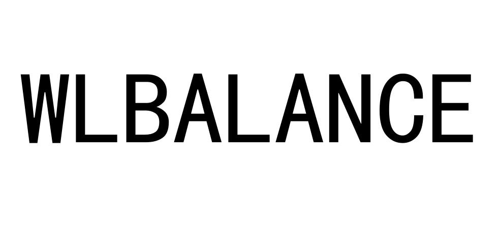 WLBALANCE商标转让