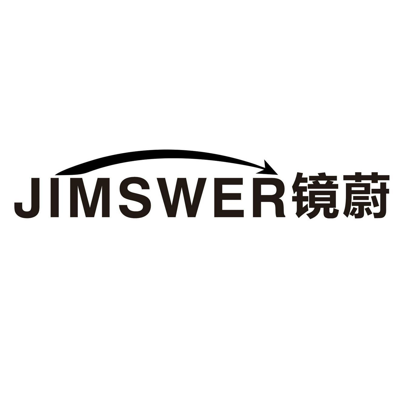 JIMSWER 镜蔚商标转让