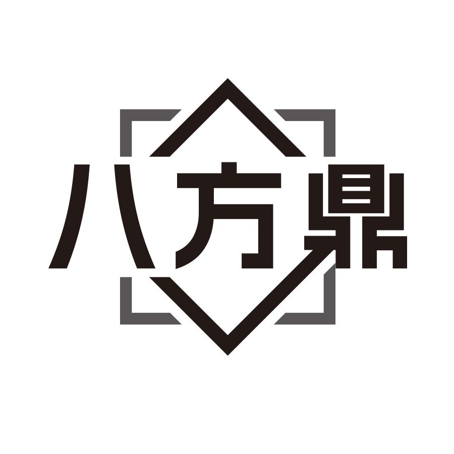 八方鼎商标转让