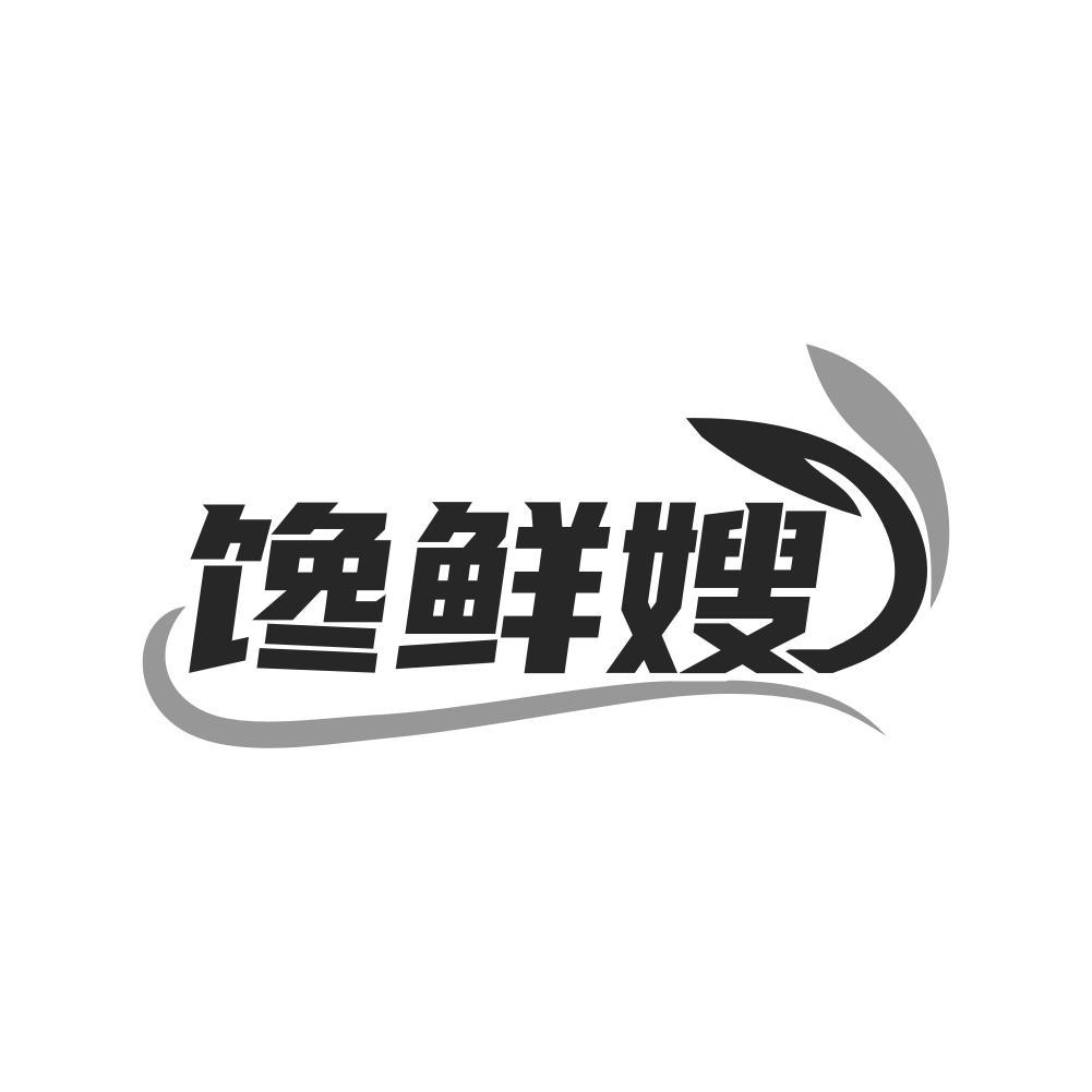 馋鲜嫂商标转让