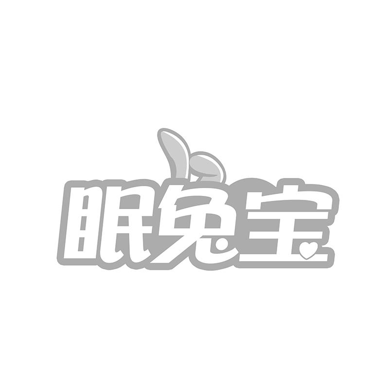 第24类-布料床单