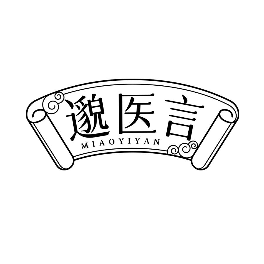 邈医言商标转让