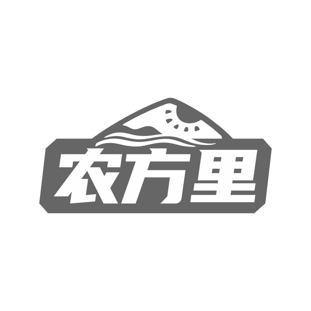 农方里商标转让