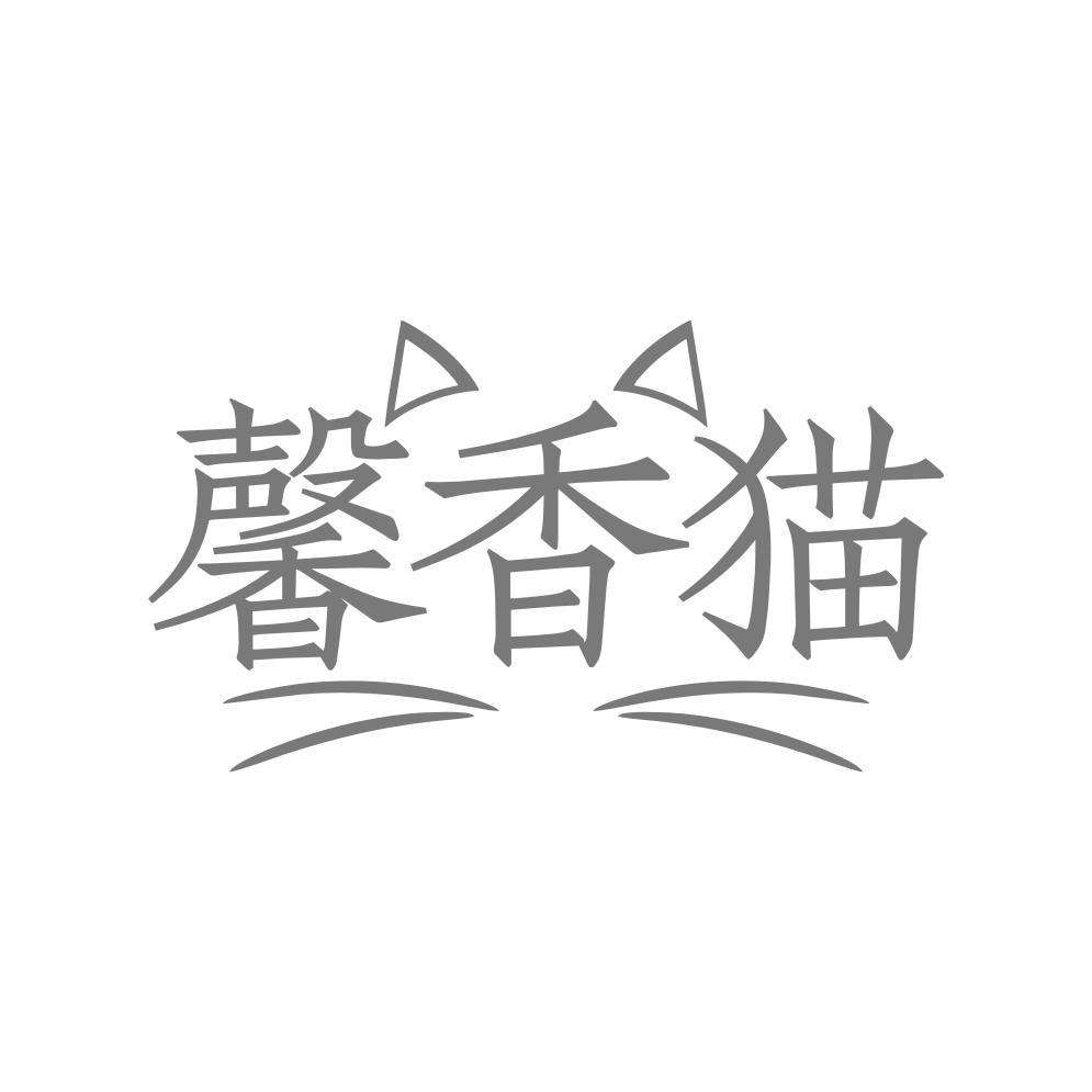 第24类-布料床单