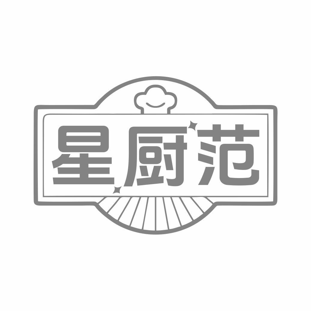 星厨范商标转让