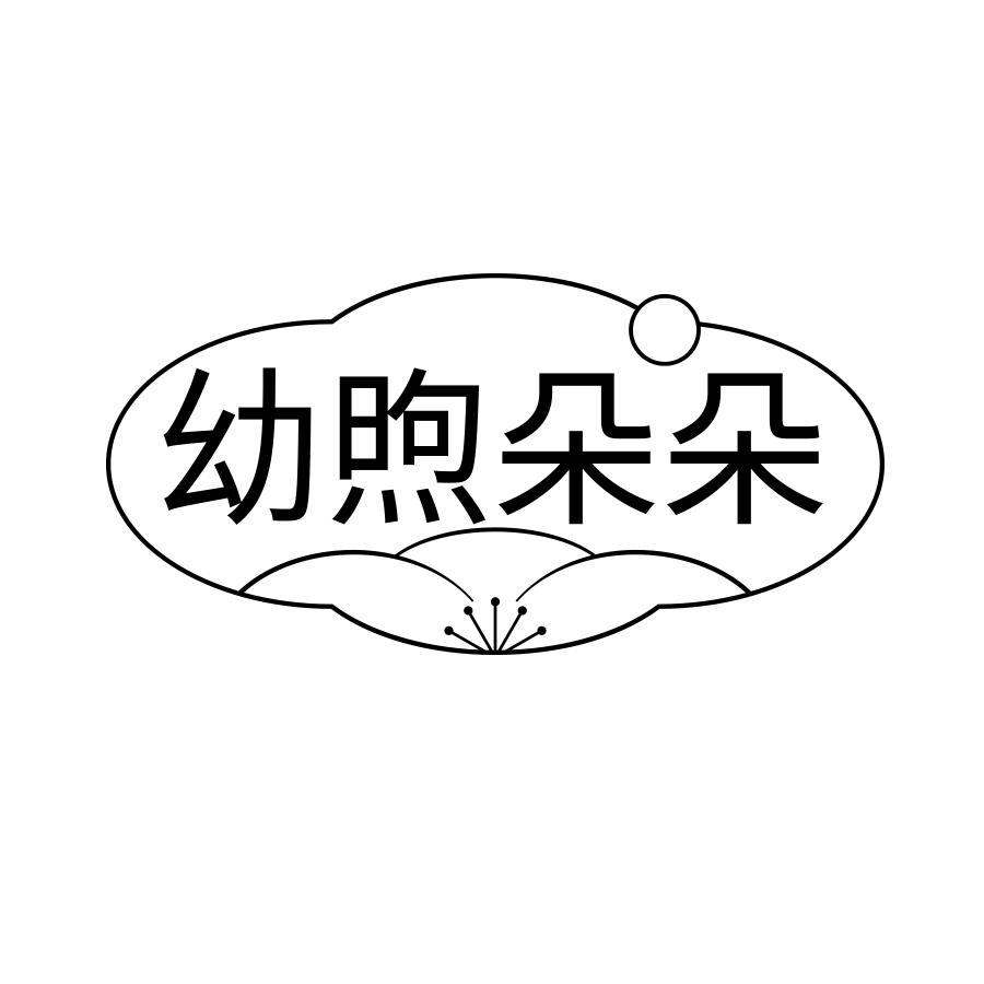 第24类-布料床单