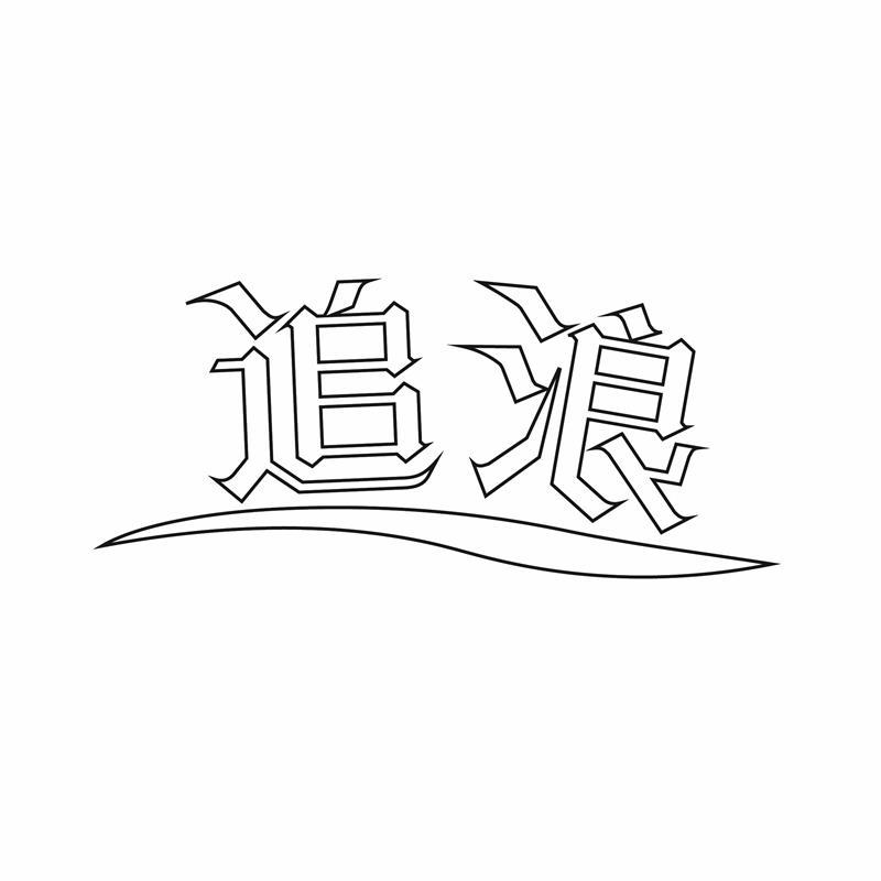 第02类-颜料油漆