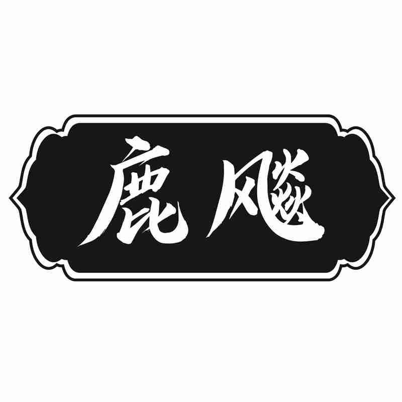 第05类-医药用品