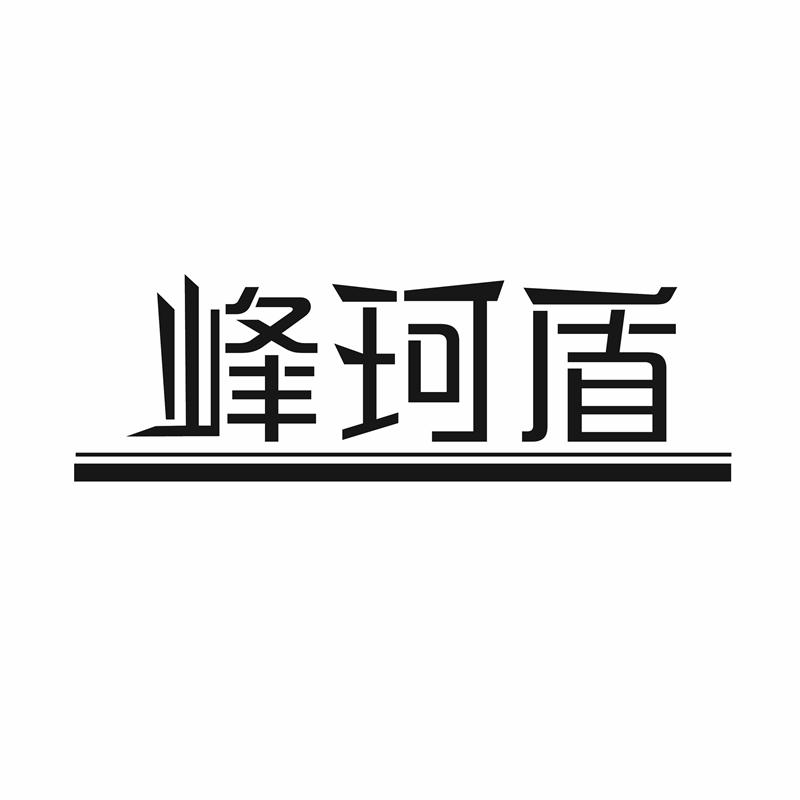 第17类-橡胶制品