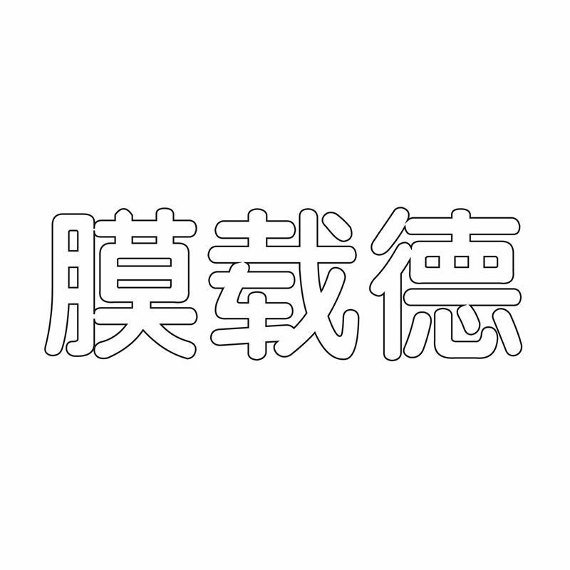 第17类-橡胶制品