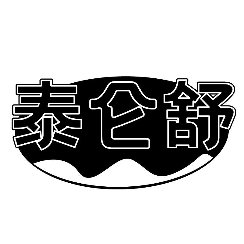 第29类-肉奶食品