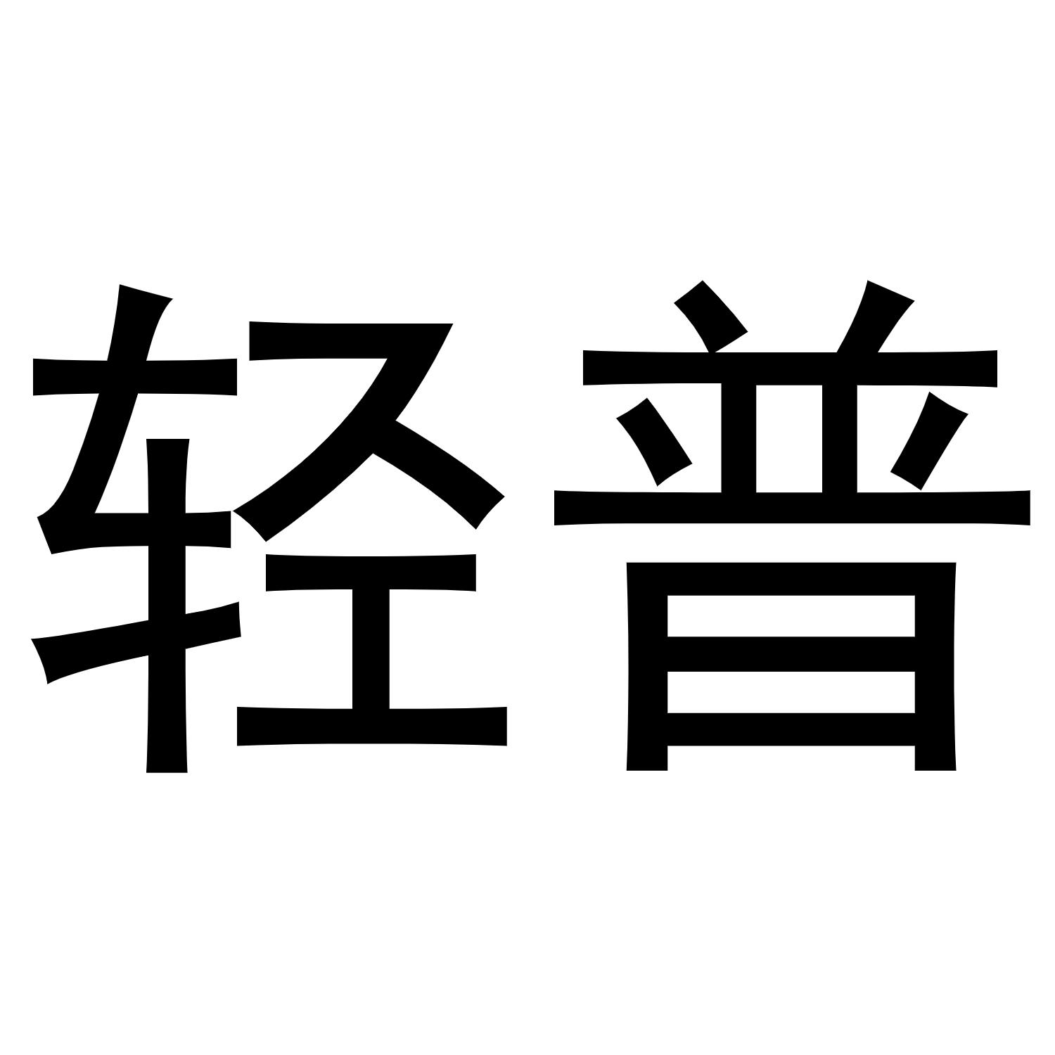 第31类-饲料种籽