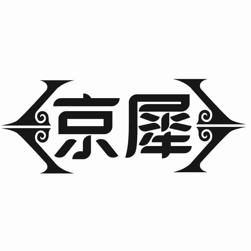 京犀商标转让