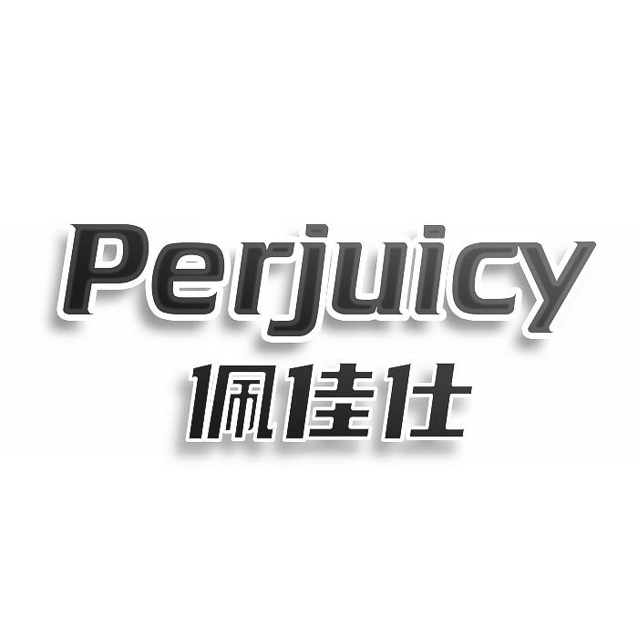 PERJUICY 佩佳仕商标转让