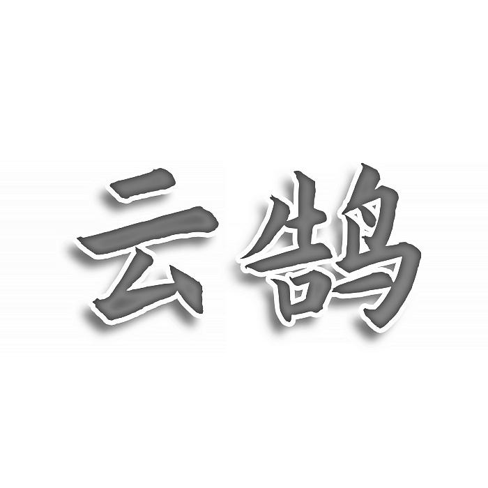 第05类-医药用品