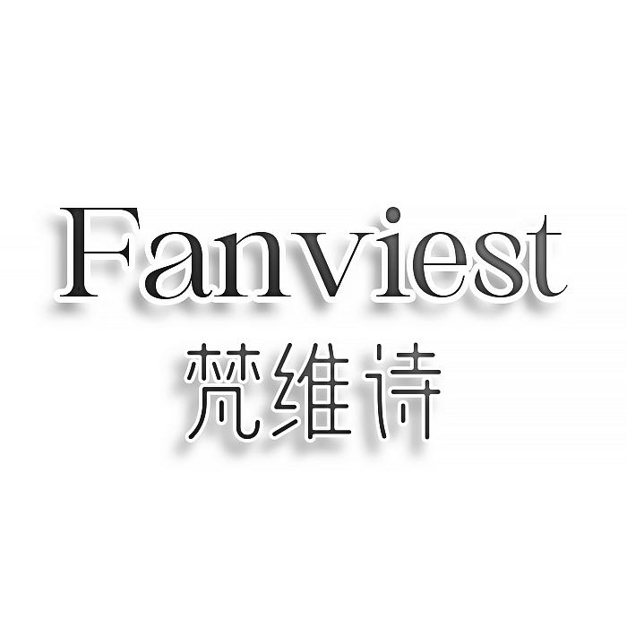 FANVIEST 梵维诗商标转让