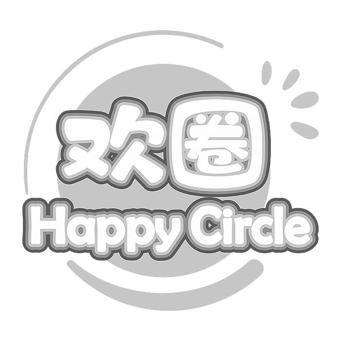 欢圈 HAPPY CIRCLE商标转让