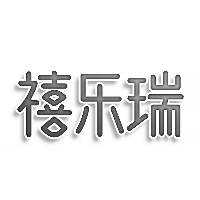 第11类-灯具空调