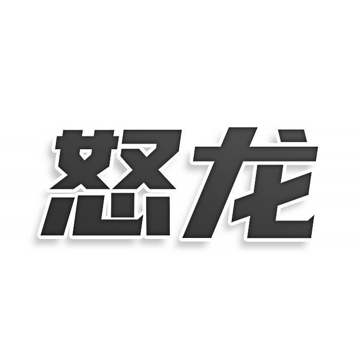 第21类-厨房洁具