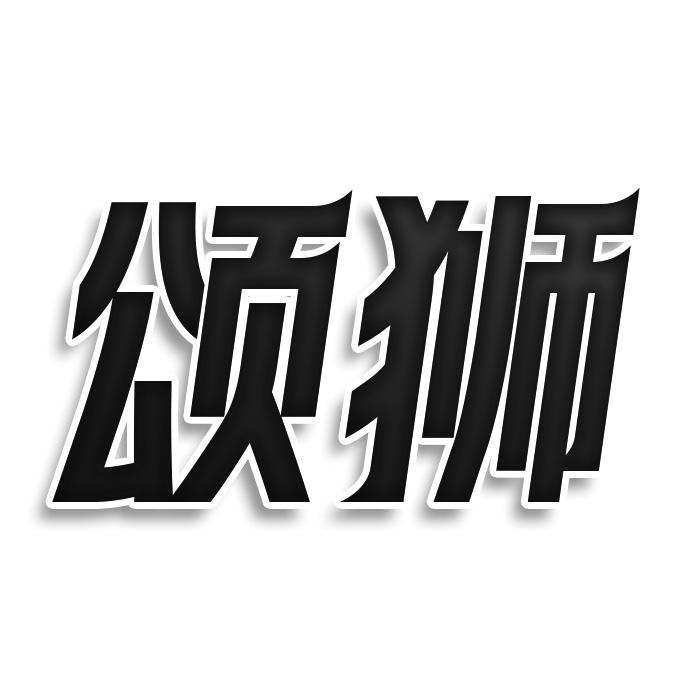 第24类-布料床单