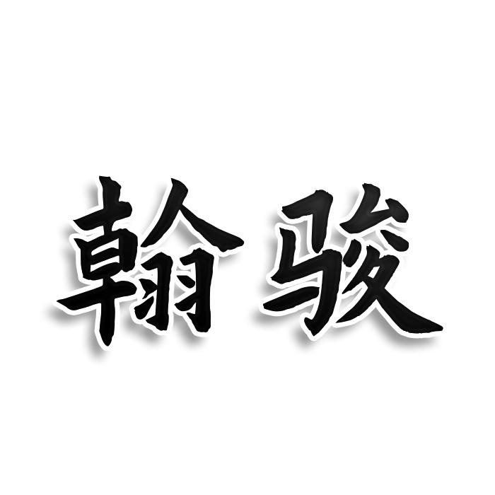 第36类-金融物管